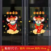 2020新年元旦一对福字中国结墙贴画装饰客厅卧室橱窗玻璃背景贴纸L1|福鼠迎春665(一对)
