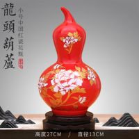 陶瓷器红色小花瓶摆件客厅插花器小瓷瓶结婚装饰品家居摆设T3|红龙头葫芦瓶赠PVC底座