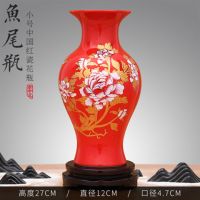 陶瓷器红色小花瓶摆件客厅插花器小瓷瓶结婚装饰品家居摆设T3|红鱼尾瓶赠PVC底座