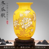 陶瓷器红色小花瓶摆件客厅插花器小瓷瓶结婚装饰品家居摆设T3|黄冬瓜瓶赠PVC底座