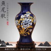 陶瓷器红色小花瓶摆件客厅插花器小瓷瓶结婚装饰品家居摆设T3|蓝鱼尾瓶赠PVC底座