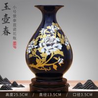 陶瓷器红色小花瓶摆件客厅插花器小瓷瓶结婚装饰品家居摆设T3|蓝玉壶春赠PVC底座