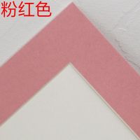 10个8开特价简易卡纸画框裱儿童画彩色黑白卡纸相框8开纸画框Q1|粉红色10个 裱8开画纸送胶送膜