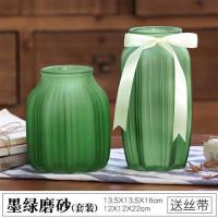 橱窗实用北欧花瓶小清新摆件客厅新房家居玻璃花器茶几桌面装饰品T3|磨砂款-墨绿色2件套