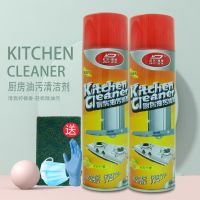 油烟机清洗剂厨房油污清洁剂强力去油污泡沫清洁剂Z6|500ml*2(送百洁布手套)