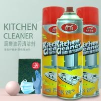 油烟机清洗剂厨房油污清洁剂强力去油污泡沫清洁剂Z6|500ml*3(送百洁布手套)