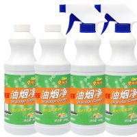 油烟机清洗剂去油污厨房卫生间能泡沫清洁剂C3|液体油烟净4瓶(家庭装半年够用)