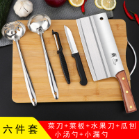 阳江菜板二合一快锋利案板套装刀具厨房家用厨师专用切片刀H5|菜板小汤漏勺六件套