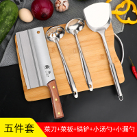 阳江菜板二合一快锋利案板套装刀具厨房家用厨师专用切片刀H5|菜板小勺铲五件套