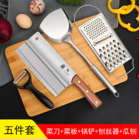 阳江菜板二合一快锋利案板套装刀具厨房家用厨师专用切片刀H5|菜板锅铲五件套