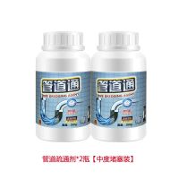 强力管道疏通剂厕所马桶通下水道神器厨房卫生间地漏溶解堵塞防臭C6|管道疏通剂*2瓶[中度堵塞装]