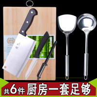 家用切菜板二合一不锈钢刀具套装厨房用具厨师专用刀砧板组合N1|[6件套]一套足够小菜板