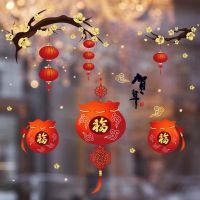 2020新年装饰贴纸元旦玻璃橱窗场景布置墙贴画窗花贴鼠年门贴自粘L3|贺年灯笼6041+新年福袋6016
