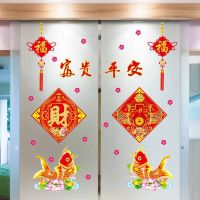 2020新年装饰贴纸元旦玻璃橱窗场景布置墙贴画窗花贴鼠年门贴自粘L3|富贵平安6030+喜盈门AY7152
