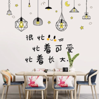 文字贴纸网红卧室ins少女心房间布置创意文艺墙贴画宿舍自粘装饰|线条吊灯+忙着