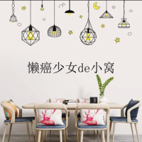 文字贴纸网红卧室ins少女心房间布置创意文艺墙贴画宿舍自粘装饰|线条吊灯+懒癌