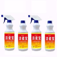 马桶清洁剂瓷砖地板清洁剂厕所清洁剂洁厕液洁厕灵洁瓷宝|500g洁瓷液*4(多人买)