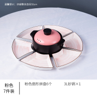 拼盘餐具过年家用组合创意圆桌扇型摆盘餐盘网红火锅盘子碗碟套装|50cm拼盘6个+3L砂锅-粉色