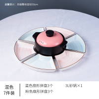 拼盘餐具过年家用组合创意圆桌扇型摆盘餐盘网红火锅盘子碗碟套装|50cm拼盘6个+3L砂锅-混色