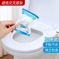 性旅行酒店无纺布坐便器纸产妇坐垫纸便携家用马桶套Q6