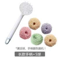 条轮纤维清洁球厨房洗碗刷锅神奇手柄钢丝球不沾油掉渣K0|5个球[带长手柄]
