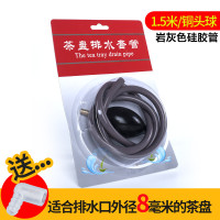 茶盘排水软管带吸水球硅胶管加厚茶具配件茶台漏水管引水管|岩灰色硅胶管1.5米+铜头球