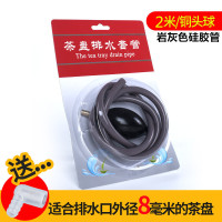 茶盘排水软管带吸水球硅胶管加厚茶具配件茶台漏水管引水管|岩灰色硅胶管2米+铜头球