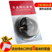 茶盘排水软管带吸水球硅胶管加厚茶具配件茶台漏水管引水管|黑色硅胶管2米+铜头球