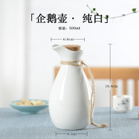 一斤装中式仿古白酒分酒器家用古风酒壶日式清酒酒具老式酒瓶Z4|纯白[一斤装企鹅壶]送木塞+麻绳