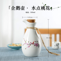 一斤装中式仿古白酒分酒器家用古风酒壶日式清酒酒具老式酒瓶Z4|水点桃花[一斤装企鹅壶]送木塞+麻绳