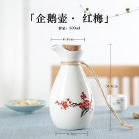 一斤装中式仿古白酒分酒器家用古风酒壶日式清酒酒具老式酒瓶Z4|红梅[一斤装企鹅壶]送木塞+麻绳