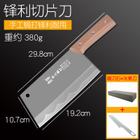 家用套装厨师专用骨刀不锈钢小切片切肉切厨房刀具T9|切片刀++磨刀石