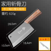 家用套装厨师专用骨刀不锈钢小切片切肉切厨房刀具T9|斩骨刀+