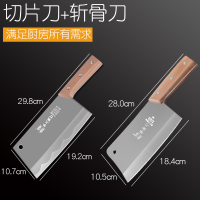 家用套装厨师专用骨刀不锈钢小切片切肉切厨房刀具T9|切片刀+斩骨刀