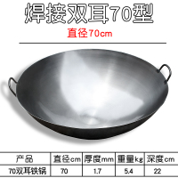 无涂层熟铁手工传统双耳餐厅农村家用圆底特大号老式炒锅Z0|双耳70cm老式熟