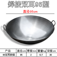 无涂层熟铁手工传统双耳餐厅农村家用圆底特大号老式炒锅Z0|双耳95cm老式熟