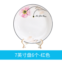 盘子菜盘家用盘子黑边创意深盘碟四方形装炒菜盘北欧碟子大号O9|一枝花-7英寸圆盘6个红色