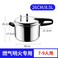 压锅家用燃气电磁炉小迷你防爆大压力锅1-2-3-4-5-6人D4|26cm燃气明火专用(7-9人食用)