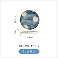 日式青花手绘牛排西餐盘复古创意家用艺术餐具甜品圆盘子F1|7寸白叶纹
