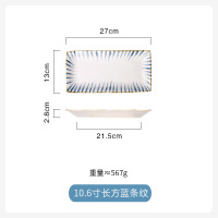 日式青花手绘牛排西餐盘复古创意家用艺术餐具甜品圆盘子F1|10.6寸长方蓝条纹