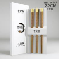 儿童筷子宝宝小孩专用幼儿园家用8木质小短实木木头婴儿二段6岁5|吉运儿童款22cm3双装(10岁以上)