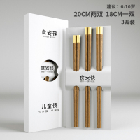 儿童筷子宝宝小孩专用幼儿园家用8木质小短实木木头婴儿二段6岁5|吉运儿童筷20cm2双+18cm1双(4-10岁)