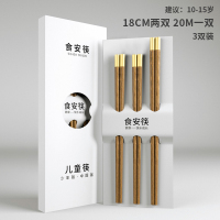 儿童筷子宝宝小孩专用幼儿园家用8木质小短实木木头婴儿二段6岁5|吉运儿童筷18cm2双+20cm1双（4-10岁）
