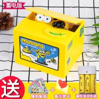偷钱猫存钱罐儿童储蓄罐防摔网红硬币钱罐学生日学生礼物T7|充电小黄人(蓄电池+充电器)
