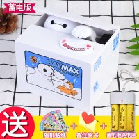 偷钱猫存钱罐儿童储蓄罐防摔网红硬币钱罐学生日学生礼物T7|充电大白(蓄电池+充电器)