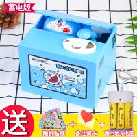 偷钱猫存钱罐儿童储蓄罐防摔网红硬币钱罐学生日学生礼物T7|充电叮当猫(蓄电池+充电器)