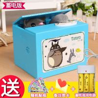 偷钱猫存钱罐儿童储蓄罐防摔网红硬币钱罐学生日学生礼物T7|充电龙猫(蓄电池+充电器)