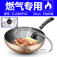 不粘锅电磁炉燃气灶适用能炒菜锅少油烟平底锅家用炒锅A6|28cm口径炒锅[燃气专用]