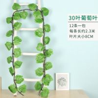 假花绿叶藤条仿真葡萄叶假树叶塑料藤蔓室内植物吊顶装饰绿植藤条O7|30叶小叶葡萄叶一包12条