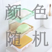 肥皂盒吸盘壁挂香皂盒沥水卫生间香皂架肥皂架免打孔浴室肥皂盒架|3个装:随机色